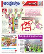 Rangareddy District