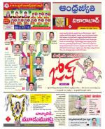 Vikarabad District