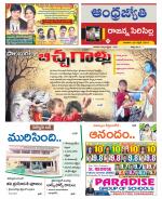 Rajanna Sircilla District