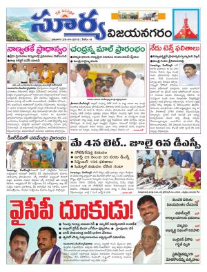 Sunday 29 April, 2018