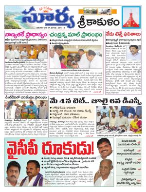 Sunday 29 April, 2018