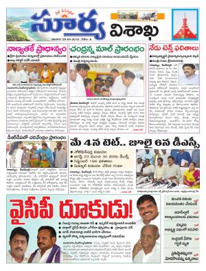 Sunday 29 April, 2018