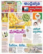 East Godavari District