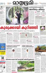 Kottayam (includes Pathanamthitta & Idukki)