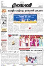 Dinamani -Tirunelveli