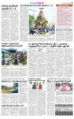 Kanchipuram-Chennai Supplement