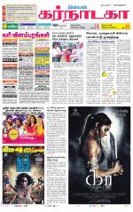 Bangalore Supplement