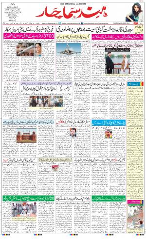 The Daily Hindsamachar Main 
