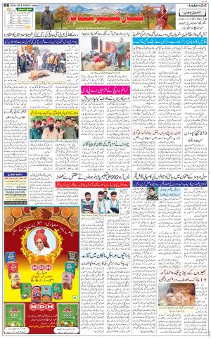 The Daily Hindsamachar Jammu
