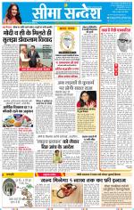 Jaipur Seema Sandesh 