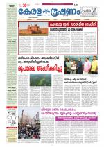 Keralabhooshanam (Thiruvalla Edition)