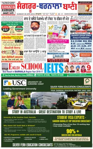  Sangrur - Barnala Bani