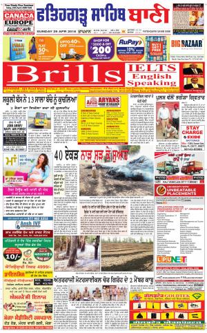  Fatehgarh Sahib Bani