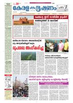 Keralabhooshanam (Malabar Edition)