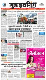 GOOD EVENING CITY INDORE