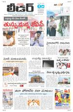 Leader Telugu Daily