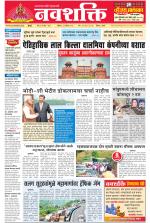 Navshakti Epaper