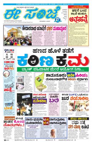 eESANJE-Belagam (29-04-2018)