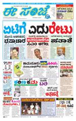 eESANJE :  Hubli -Dharwad 