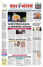 Yashbharat Bhopal+ Daak