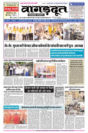 30 April 2018 Epaper