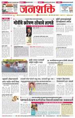 Jalgaon Janshakti