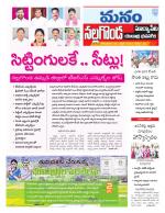 Nalgonda/Yadadri/Suryapet