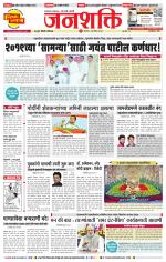 Pune - Mumbai Janshakti