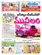 Karimnagar/siricilla/Jagityala