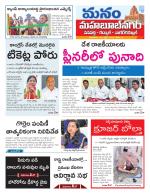 Mahaboobnagar/Gadwal/