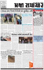 Praja Samachar