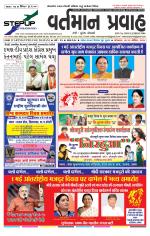 VARTMAN PRAVAH Daily