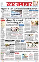 Star Samachar Bhopal