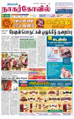 Kanyakumari-Nagarcoil Supplement