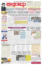 Kannadamma Daily Hubli