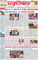 Daily Charhdikala (Haryana) 