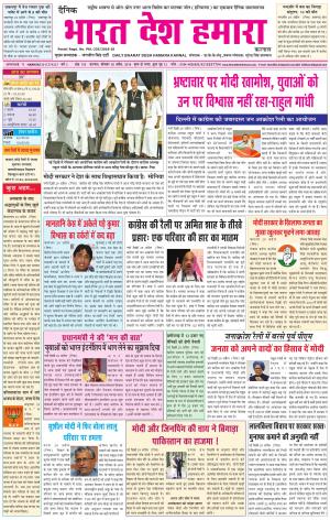 bharatdeshhamara Karnal 30-04-2018
