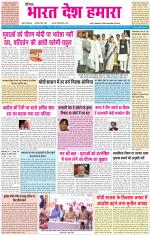 BHARAT DESH HAMARA (PUNJAB)