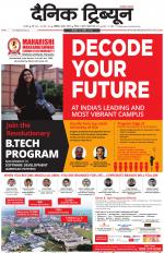 Dainik Tribune (Karnal Edition)