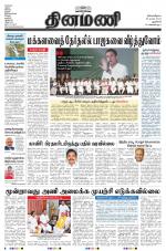 Dinamani - New Delhi