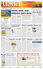 अहमदनगर आवृत्ती