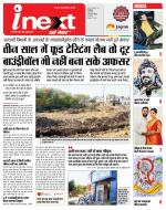 Indore Hindi ePaper, Indore Hindi Newspaper - InextLive