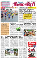 Nilgiri-Coimbatore Supplement