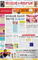 Namma Kalaburagi ಕಲಬುರಗಿ