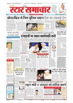 Star Samachar Satna