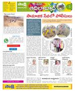 Adilabad Constituencies