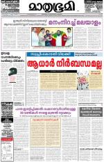 Kozhikode (includes Wayanad)