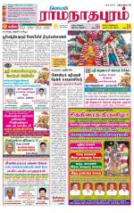 Madurai-Ramnad Supplement