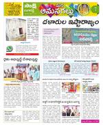 Ranga Reddy Constituencies