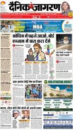 Patna Hindi ePaper, Patna Hindi Newspaper - InextLive